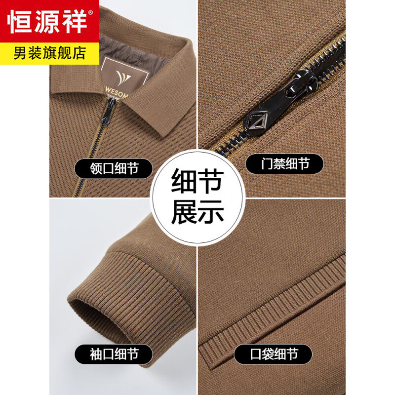 Hengyuanxiang high-end knitted jacket men's autumn and winter quilted thickened warm business casual middle-aged dad lapel short jacket brown L 175