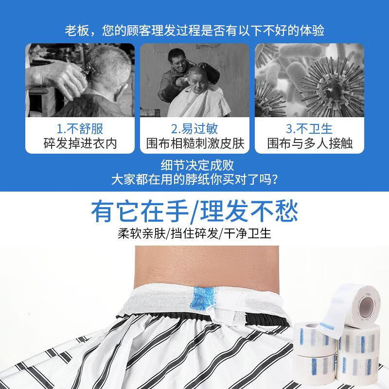 Hairdressing scarf paper, hair salon and barber shop special disposable hair cutting scarf, hairdressing neck protection paper, household supplies, hairdressing neck scarf paper, 5 rolls
