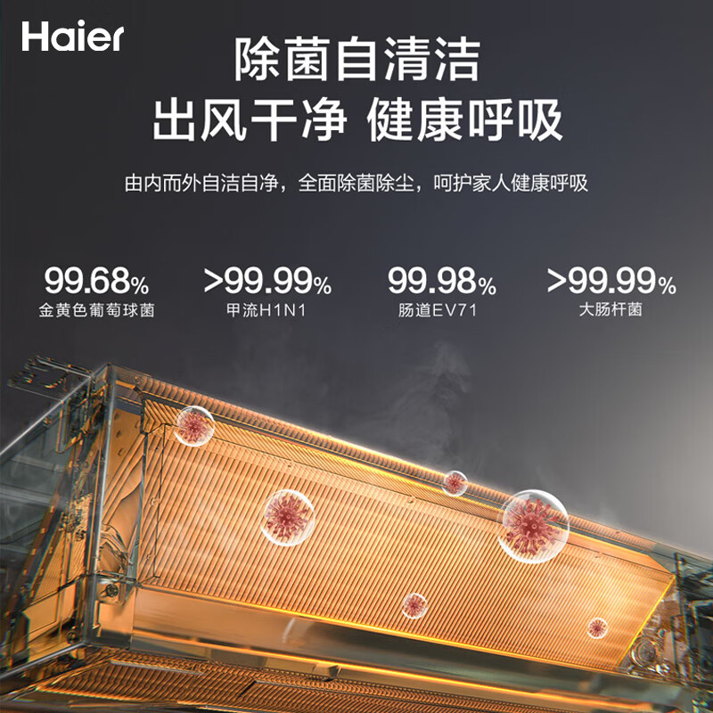 Haier 1.5/2/3 HP central air conditioning duct machine household one-to-one full DC variable frequency first-level energy efficiency embedded air conditioner ultra-thin silent bedroom living room heating and cooling card machine, cooling and heating 4 HP first-level energy efficiency Yunjing Plus丨Installation included
