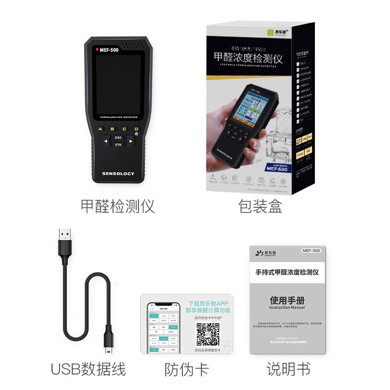 Silezhi formaldehyde detector formaldehyde measurement instrument high-precision household TVOC air quality detector temperature and humidity MEF500