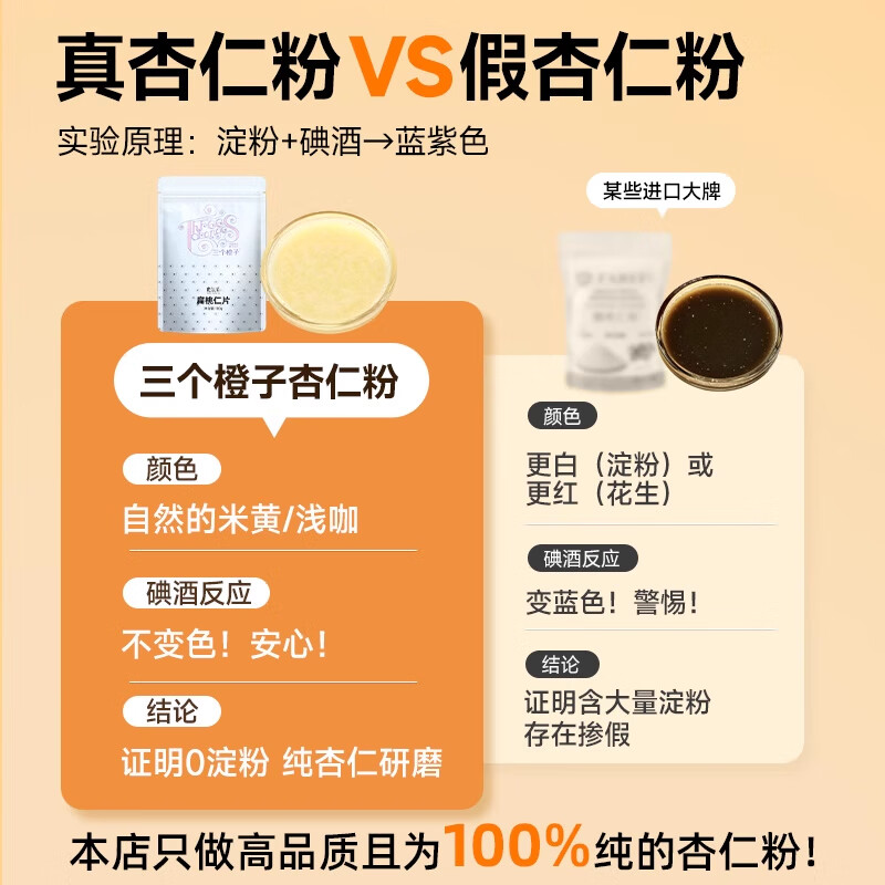 Facai Almond Powder 100g Macaron Baking Ingredients Ketogenic Cookie Bread Almond Powder for Cake and Biscuits