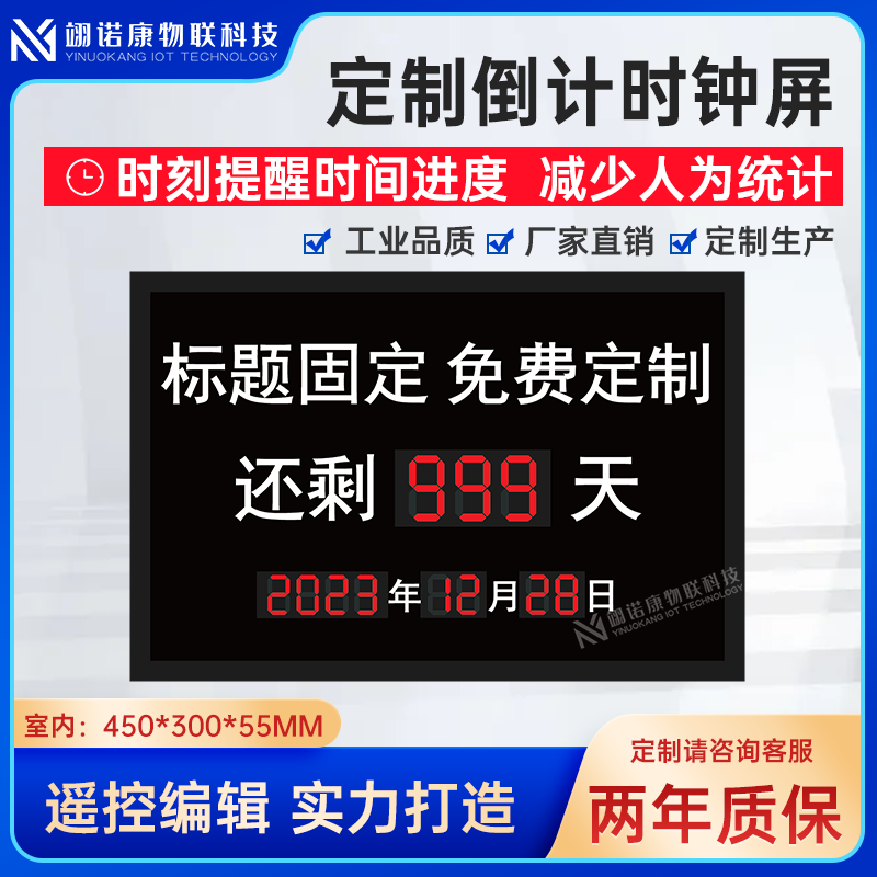 ZINUOKA automatic countdown sign LED counter indoor display project content can be modified electronic signage indoor 45*30CM title fixed