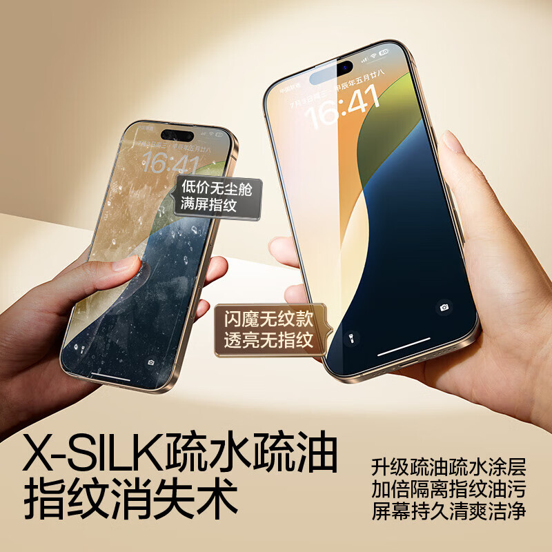 Flash Magic is suitable for Apple 16 tempered film iPhone16pro/promax mobile phone film 16plus anti-fall anti-fingerprint dust-free cabin seconds front film anti-peeping protective film 1 set clean cabin 4th generation | full screen HD Apple 16