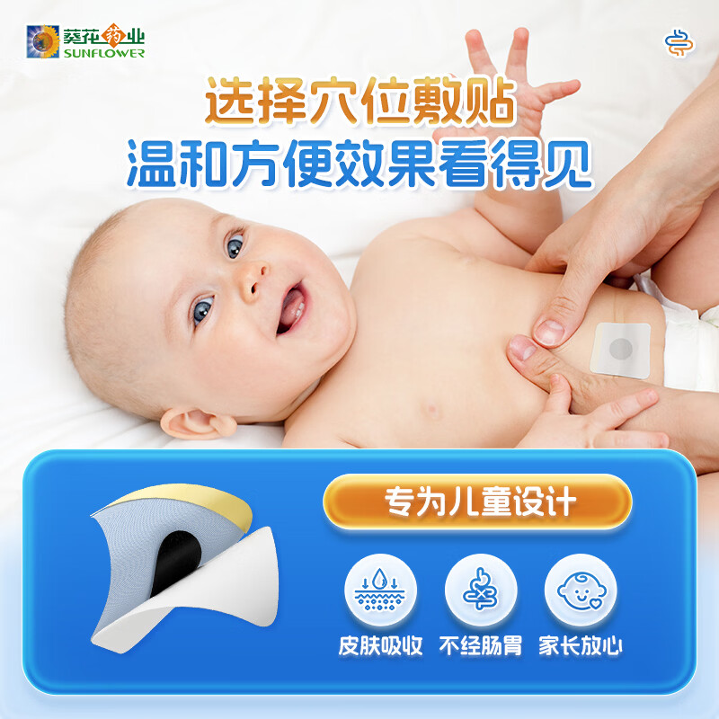 Little Sunflower Mom's medical spleen-strengthening and digestion patch, far-infrared gastrointestinal patch, flatulence and food accumulation, weak spleen and stomach, internal heat, belly button patch, 3 boxes