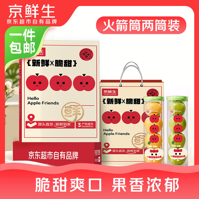 Jingxiansheng Rainbow Bazooka Ruixue+Venus 360g/tube 4 capsules*2 tubes New Year gift box sent directly from the source