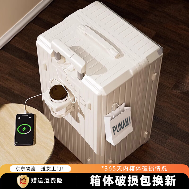 Punami suitcase with large capacity and good looks for female students, strong and durable, multifunctional large password travel trolley bag for men, cigarette gray white, cup holder + charging port + mobile phone holder, 26 inches, recommended for medium and long distances