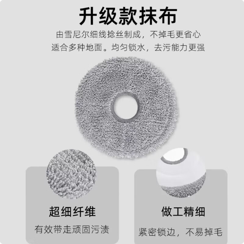 Suitable for Xiaomi Mijia sweeping robot All-in-one 1S/All-in-2 accessories, roller brush, mop cloth, filter, side brush, dust bag, cleaning fluid consumables set, original quality, suitable for Xiaomi All-in-one 1S/2 mop*10 pcs