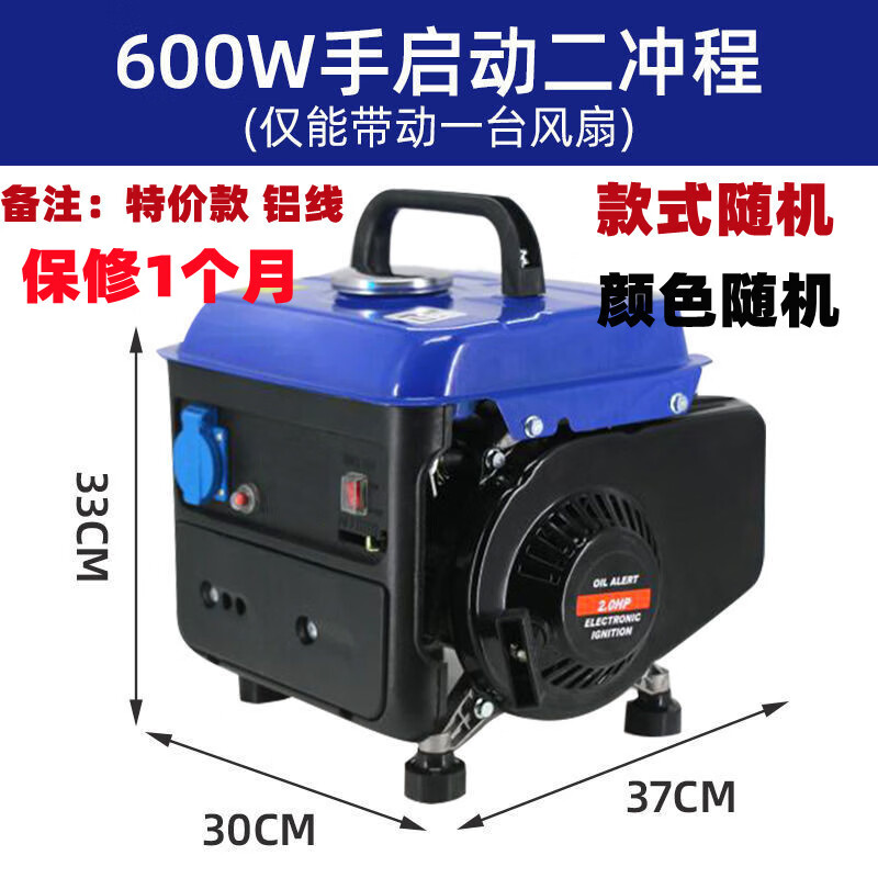 Yutairui portable gasoline generator 1000w 220v household small bass mini outdoor low bass car generator ordinary 600W 17kg