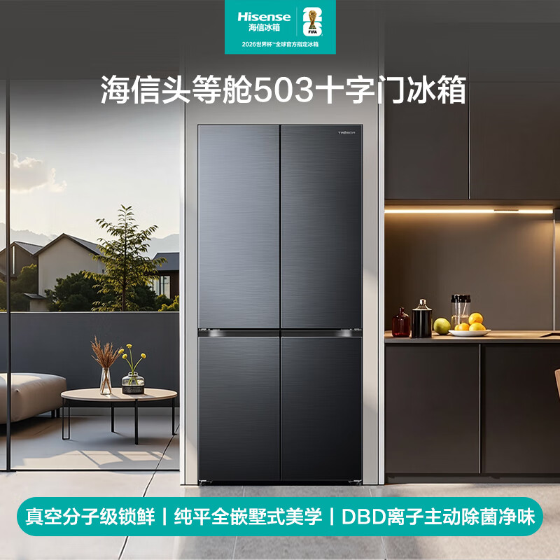 Hisense Bright 503L Cross Door Refrigerator Vacuum Technology Dual System Embedded Large Capacity Class One Energy Efficiency Pure Odor World Cup Customized Refrigerator TR-503U6CZKQD National Subsidy