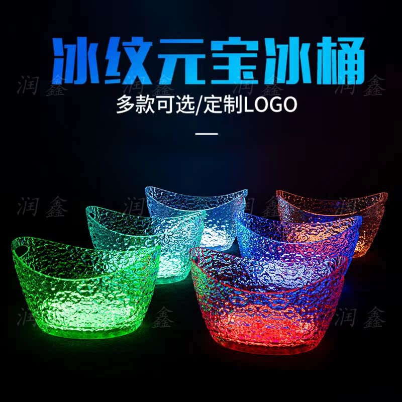 Fantasy Bar Luminous Beer Frame Luminous Ice Bucket Champagne Bucket Nightclub Ice Pattern Cocktail Bucket 24 Pack Ice Pattern Ingot Bucket