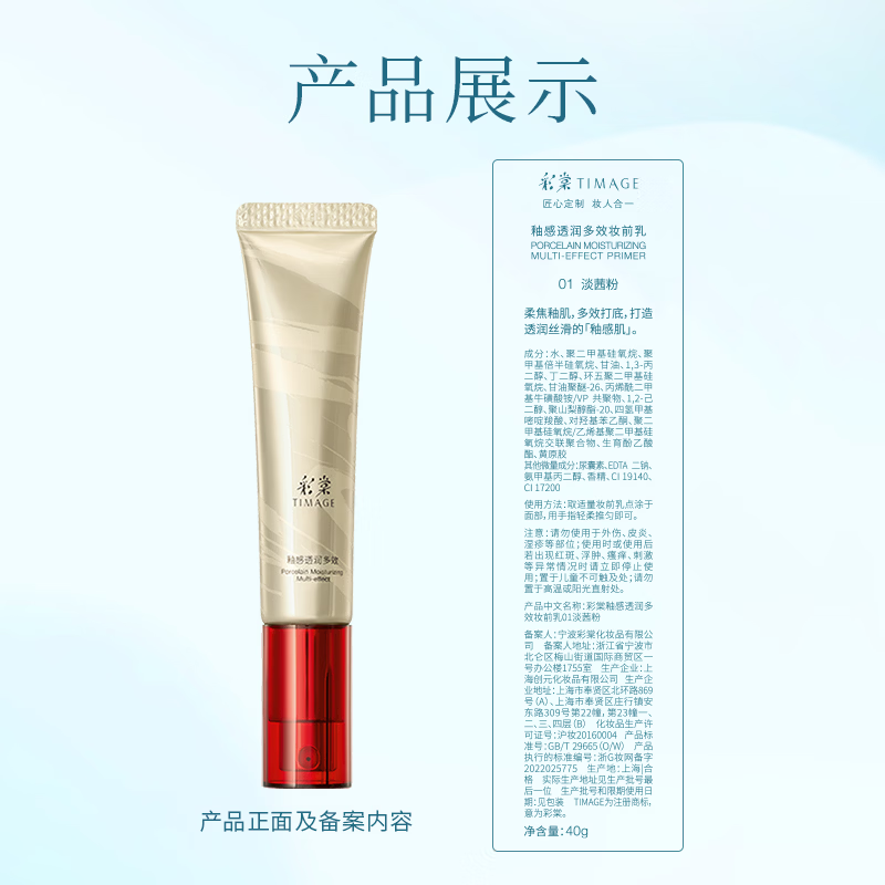 Caitang Year of the Horse Limited Edition Twin Air Cushion Foundation 100+ Makeup Primer 01 Isolation Cream No-Makeup Moisturizing Gift for Girlfriend