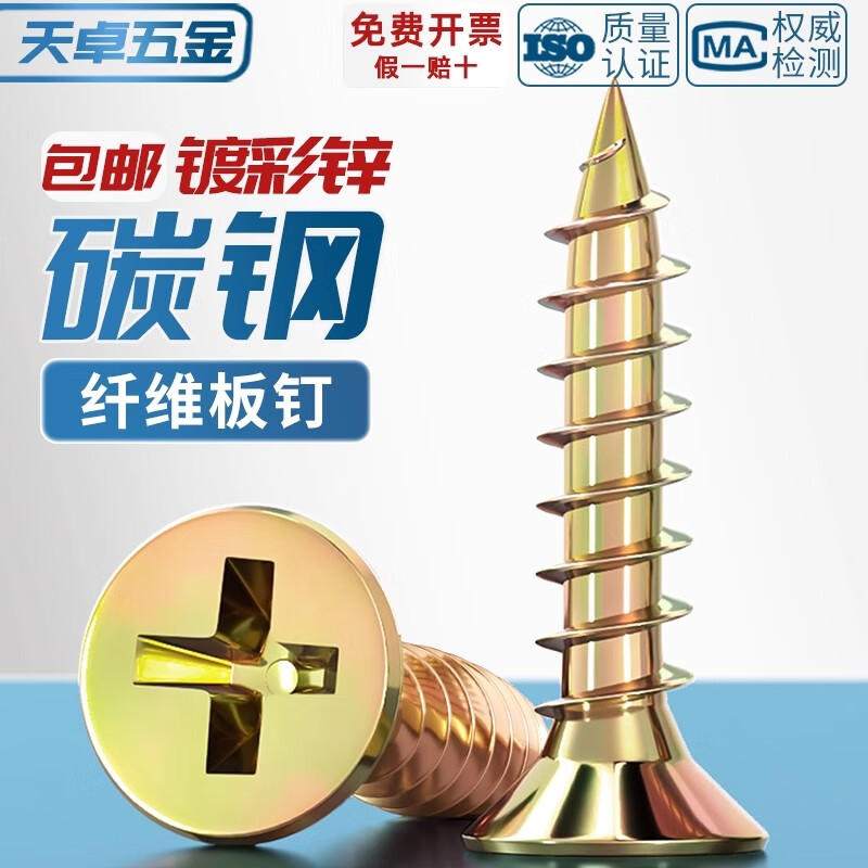 Tianzhuo Hardware Colored Zinc Fiber Nails Plus Hard Dry Wall Nails Cross Flat Head Self-Tapping Screws Countersunk Head Wood Screws Wallboard Nails M3.5M4 M5*60 50 PCS Colored Zinc