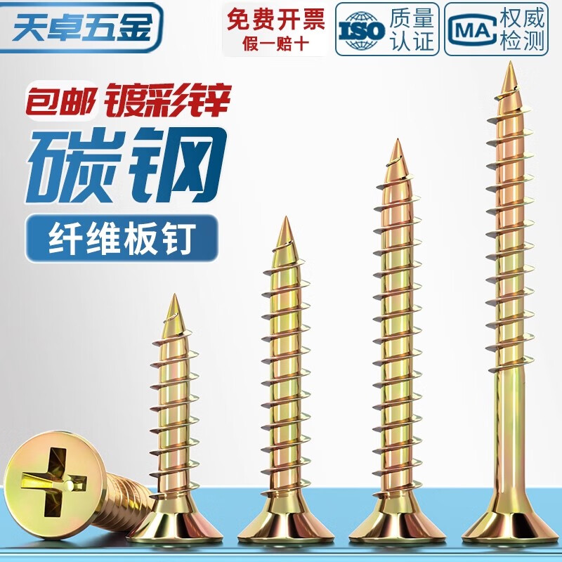 Tianzhuo Hardware Colored Zinc Fiber Nails Plus Hard Dry Wall Nails Cross Flat Head Self-Tapping Screws Countersunk Head Wood Screws Wallboard Nails M3.5M4 M5*60 50 PCS Colored Zinc