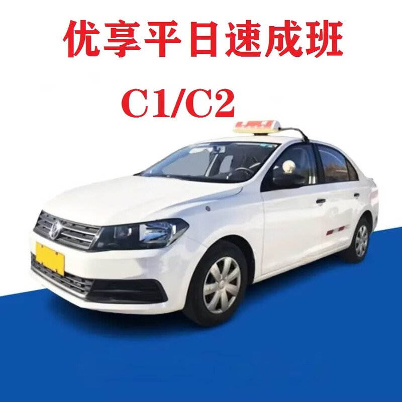 Newbies learning to drive enjoy daily crash course C1/C2 driving school training, training, driving license test, driving school registration C1 manual transmission