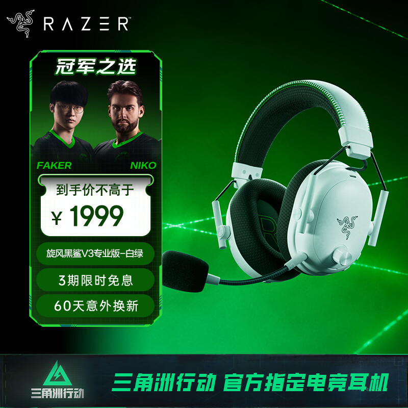 Razer Black Shark V3pro Professional Edition Wireless Headset Gaming Headset Active Noise Reduction Four-Mode EQ Adjustment THX Delta Designated CSGO Chicken White