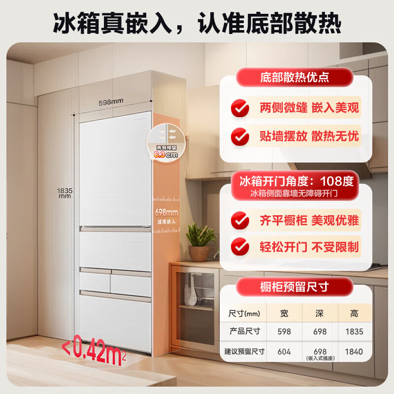 Rongsheng Xiaonuomi 452L French-style five-door refrigerator, ultra-thin zero-embedded small-sized automatic ice making, first-class energy efficiency, air-cooled, frost-free, white, independent ultra-clean ice making + active sterilization 2.0 + Japanese style five-door