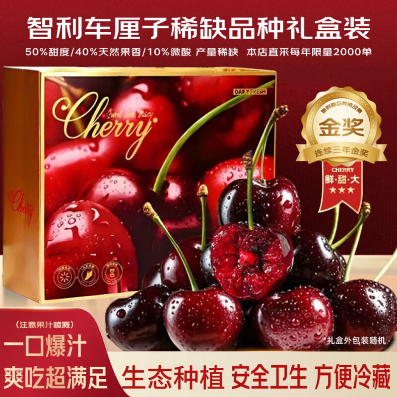 Meiyuexian champion quality Chilean cherries gift box imported cherries, gift group purchase, SF part delivered next day, 5kg (net weight), pre-sale original box without unpacking to keep fresher, scarce fruit king 4J, single fruit 12-14g