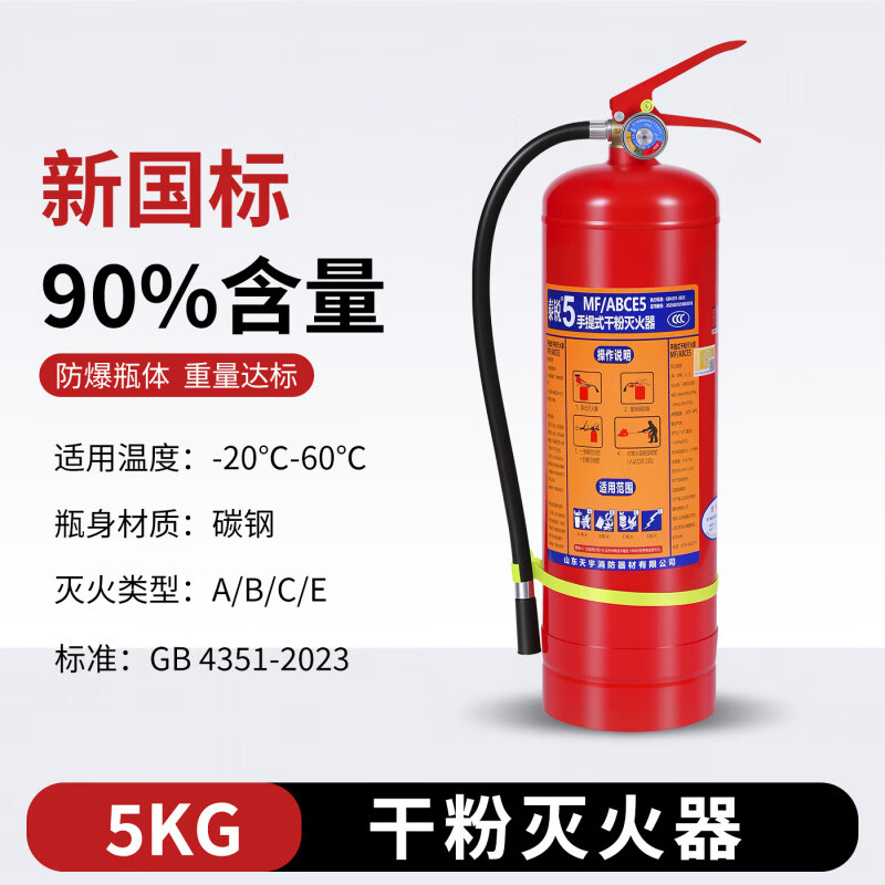 Solo Dry Powder Fire Extinguisher 4kg National Standard Commercial Enterprise Fire Fighting Equipment Portable Cart Fire Extinguisher Factory Use 1kg Dry Powder 25 Years New National Standard Fire Extinguisher MF/ABCE1