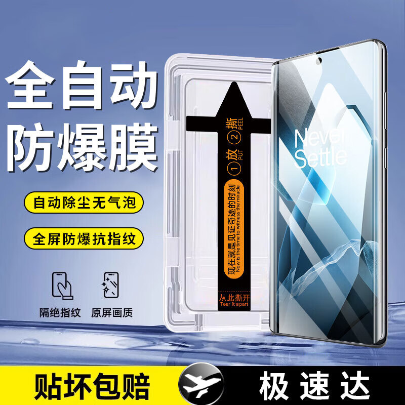 Felker will not give in. It is suitable for OnePlus 13 tempered film, anti-peep film, OnePlus1+13 mobile phone film, full coverage, high-definition anti-fingerprint and explosion-proof protective film, ultra-clear tempered film + second sticker artifact - 2 pieces