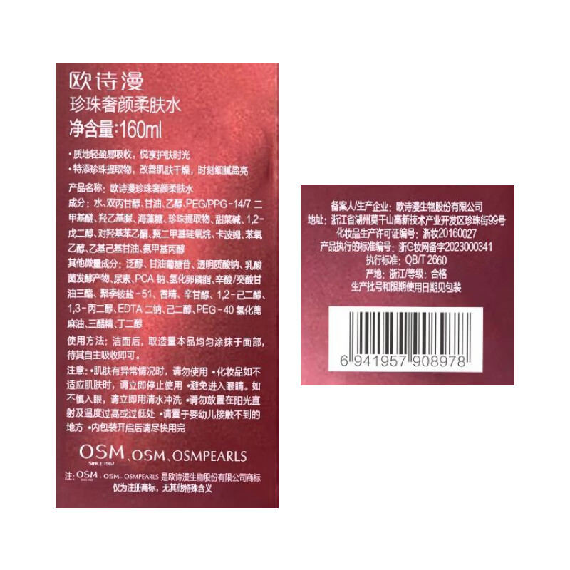 OSM (OSM) Firming Luxurious Facial Emulsion Set Hydrating, Moisturizing, Lifting, Anti-wrinkle and Brightening Facial New Year Gift for Girlfriend