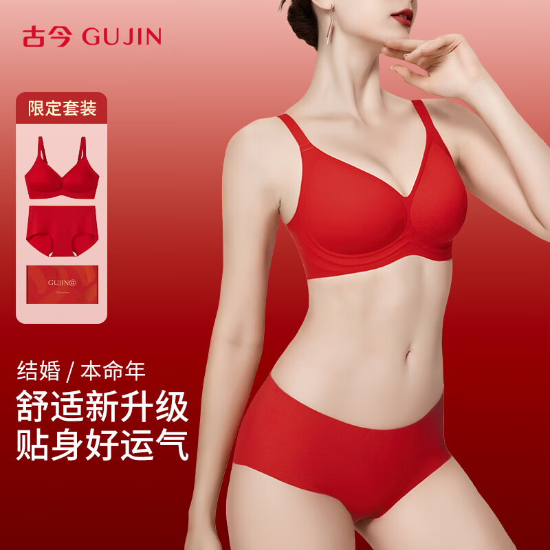 Ancient and Modern (GUJIN) Lucky Red Underwear Zodiac Year Bra Set Bridal Gift Box Seamless Push-Up Wedding Gift New Year of the Horse Lucky Red-Vest Set Support Push-Up Good Luck Koi L Recommended Weight 100-120 Jin