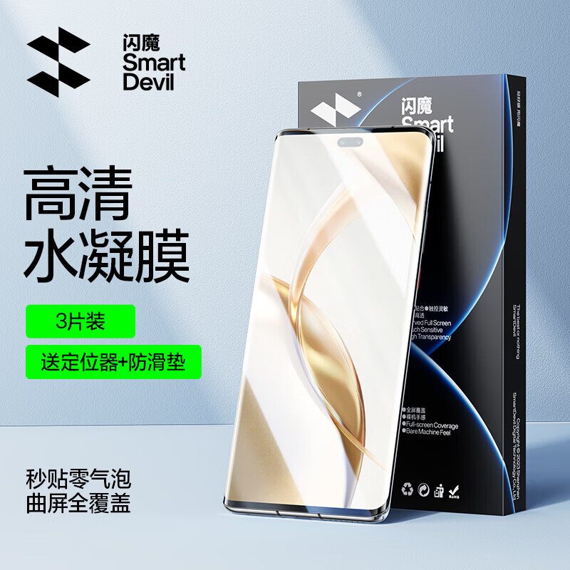 Flash Magic is suitable for Honor 200 tempered film honor100/90Pro mobile phone film X50 full screen hydrogel magic6/5/4Pro invisible film protection 70 films 60 curved screen hydrogel film 2 pieces + artifact Honor 100pro