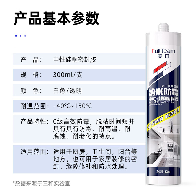 FullTeam Level 0 Mildew Resistant Glass Adhesive Sealant Neutral Silicone Kitchen and Bathroom Waterproof Mildew Resistant Edge Sealing Glue Kitchen Sink Bathroom Edge Sealing Glue FB666 Porcelain White + Tool Set