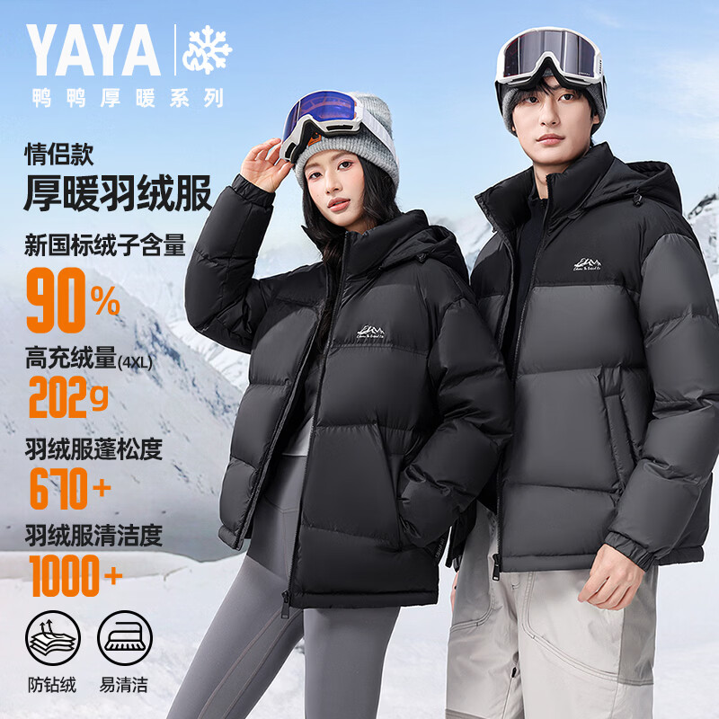 YAYA down jacket men's short detachable hood thickened color matching youth winter warm bread jacket Y01 black 180