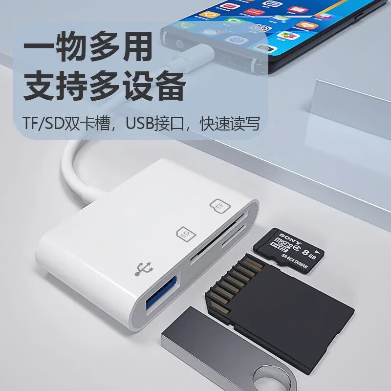 All-in-one card reader SD/TF card U disk CCD camera card suitable for Apple Huawei Samsung tablet Xiaomi Android series type-c interface can read SD/TF/U disk