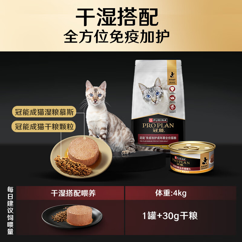 Guanneng adult cat canned food containing chicken 85g*8 cans of mousse staple food cans wet food snacks Jingdong self-operated