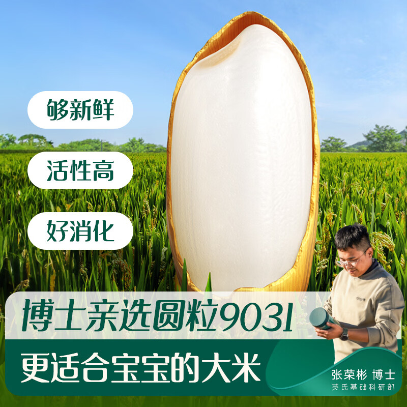 Ying's baby rice cereal original baby food supplement 123 stage toddlers high iron calcium iron zinc 6-8-9-10-12 months British rice cereal 1st stage Qinheng added iron rice noodles 258g*1 can