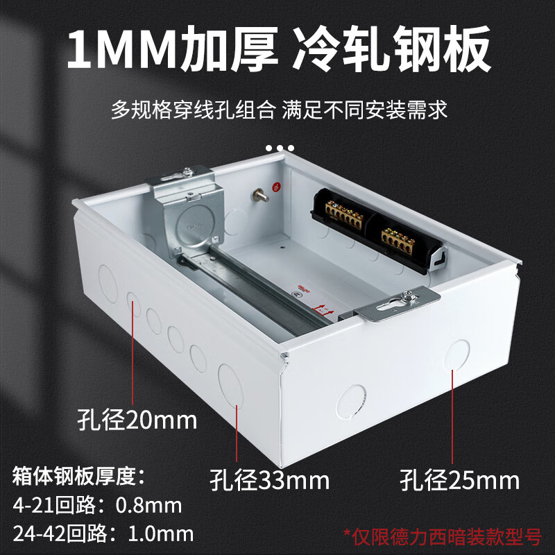 Delixi household strong electric box PZ30 concealed assembly electric box air opening box control gate surface-mounted leakage protection air switch 10-circuit deluxe version (milk white door_concealed installation)