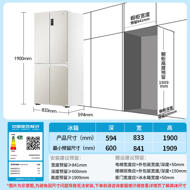 Leader Haier refrigerator produces 490 liters of ultra-thin zero-embedded cross-door EPP ultra-clean system with dry and wet storage and large capacity bottom cooling LTD-518WA6U1