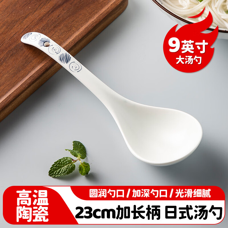 MAXCOOK soup spoon, rice spoon, ceramic table spoon, Japanese style spoon, spoon, 9-inch single pack, artistic conception style MCCU4544