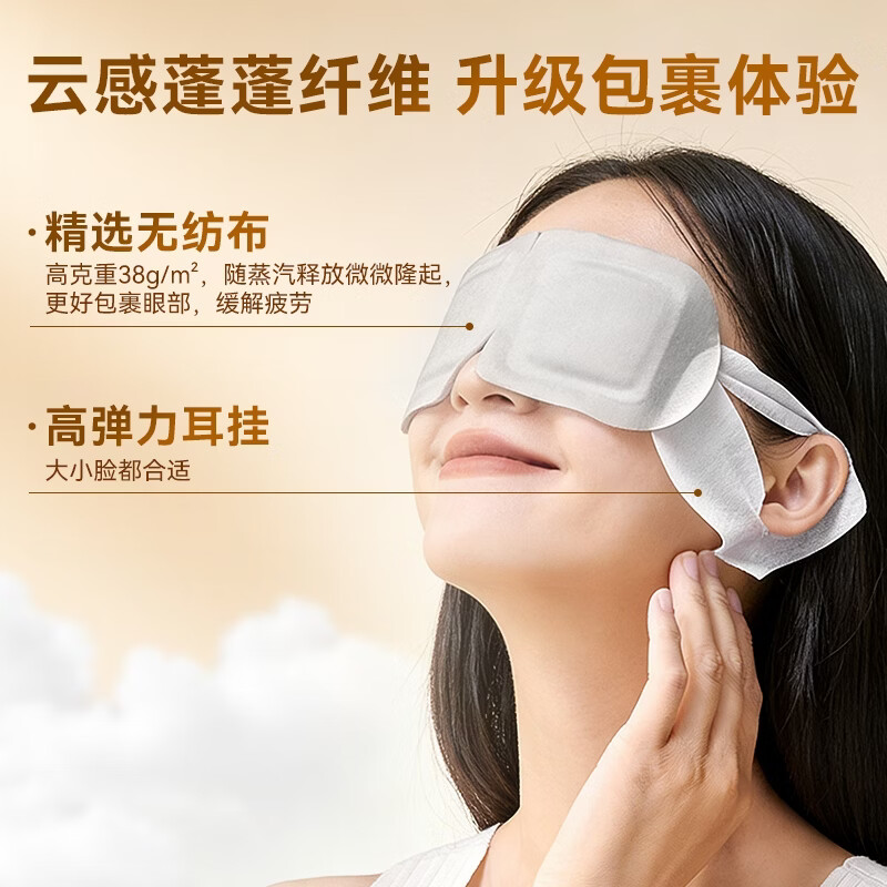 Made in Tokyo, high-content lutein steam eye mask 50 pieces (unscented) hot compress eye mask to relieve eye fatigue eye protection patch