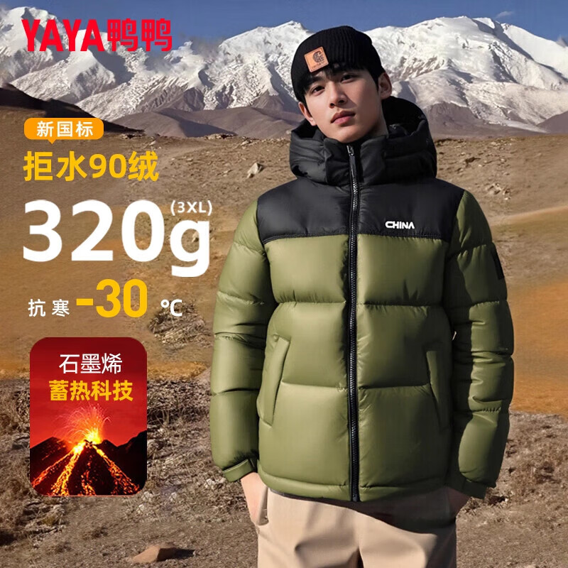Yaya (YAYA) Wang Yibo's same style 320g high-charge down jacket for men 2025 winter new cold-proof thickened bread coat for women, grind gray XL 180 (recommended 150-170 pounds)