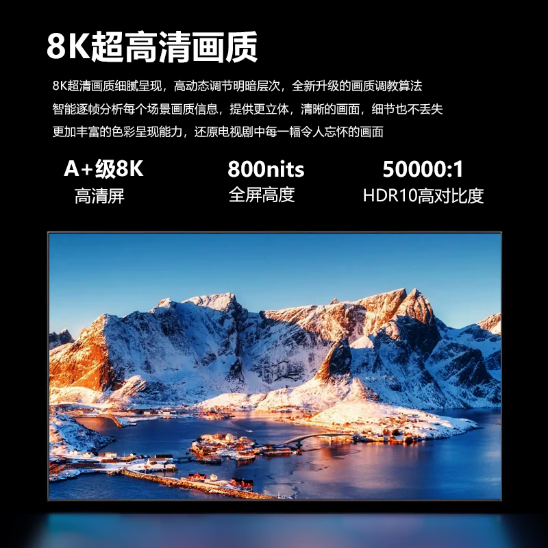 Xiaomi Core 40% national subsidy 8K LCD TV for home living room ultra-high definition anti-blue light eye protection remote control smart WiFi network explosion-proof KTV hotel conference flat panel display 70-inch Mini LED flagship model 125X74CM 8K 16+512G Door-to-door delivery + free installation