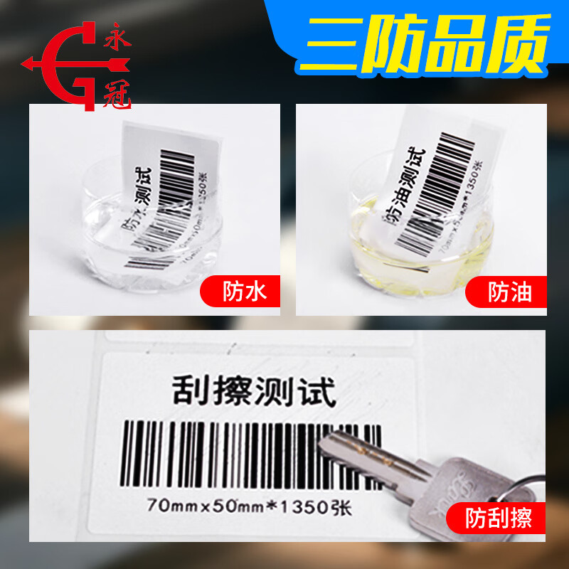 Yongguan Thermal Label Paper Self-Adhesive Barcode Electronic Scale Sticker Blank Label E-mail Express Express Printing 80mm*60mm*800 sheets per roll horizontal version
