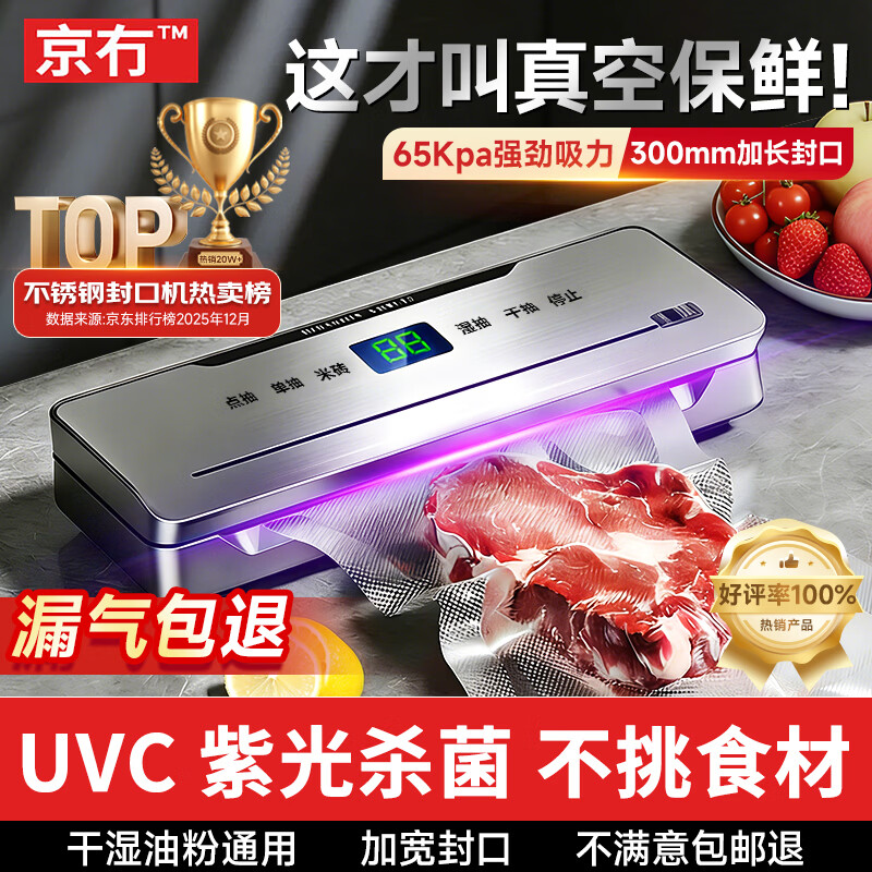 Beijing Vacuum Sealing Machine Home Vacuum Packaging Machine Plastic Sealing Machine Food Sealing Machine Wet and Dry Fully Automatic Vacuum Machine Commercial High Suction Preservation Compressor Disinfection and Sterilization