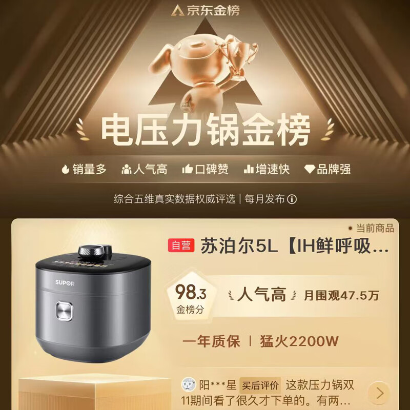 SUPOR IH Fresh Breath Fierce Electric Pressure Cooker 5L High Pressure 112kPa Rice Cooker Pressure Cooker 4-6 People Household 316L Ball Kettle SY-50HC8015Q