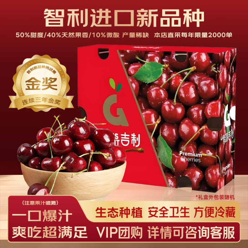 Meiyuexian champion quality Chilean cherries in gift box imported cherries, gift group purchase, SF part can be delivered the next day, 5 catties (net weight), original box ready, not unpacked to keep fresh, more hygienic, scarce fruit king 4J, single fruit 12-14g