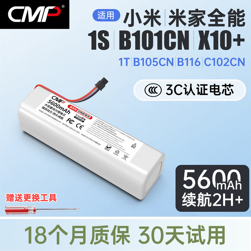 CMP is suitable for Xiaomi Mijia sweeping robot battery 1 generation 1S sweeping and mopping 1C G1 1T 3C all-round sweeping and mopping B101CN Xiaowa Stone S50 T4 T6 T7 universal accessories 5600mAh - suitable for Mijia all-round sweeping and mopping/1S/2, etc.