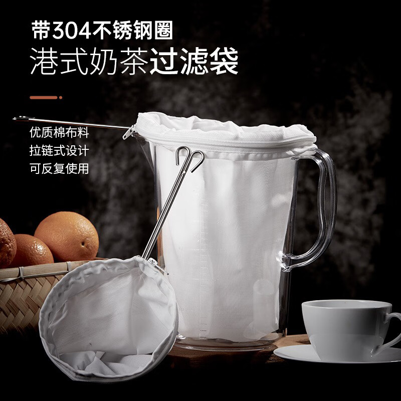 Venus soy milk filter coffee Hong Kong style stockings milk tea filter bag household traditional Chinese medicine slag gauze filter artifact small