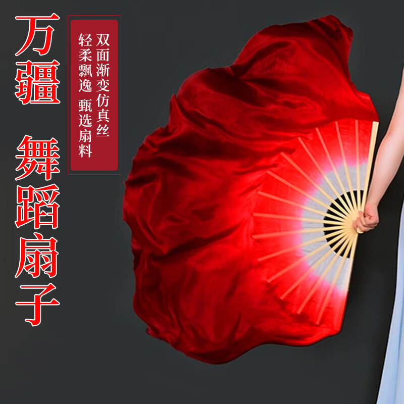 Duweck dance fan wine red Wanjiang imitation silk large double-sided dark red Yangko classical dance fan square dance 40cm