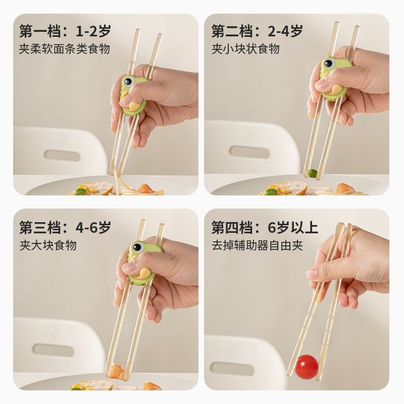 INBER ppsu children's chopsticks tiger mouth training chopsticks 2-3-6 years old baby special eating practice auxiliary learning chopsticks three-speed adjustable ppsu training chopsticks green