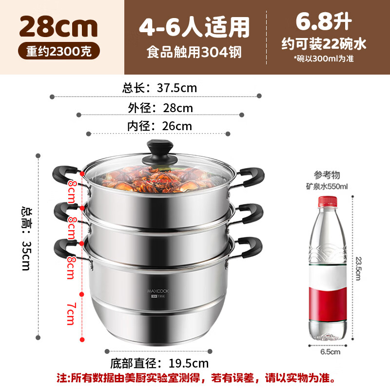 MAXCOOK 304 stainless steel steamer 28CM three-layer double bottom universal gas stove and induction cooker