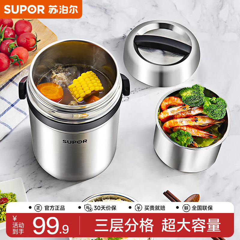 SUPOR insulated lunch box 304 stainless steel large capacity three-layer student lunch box insulated basic model three layers 1.5L