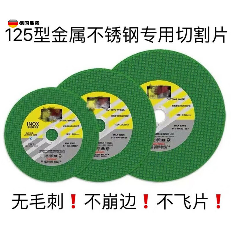 FANCYCHIC cutting blade 125 type metal stainless steel resin grinding wheel blade angle grinder saw blade durable and sharp 50 pieces