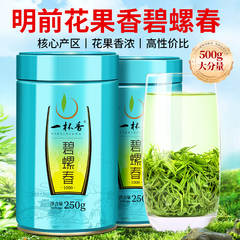 A cup of fragrant tea green tea Biluochun 500g 2025 new tea Mingqian New Year gift box for self-drinking tea bag