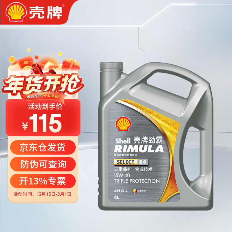 Shell Rimula R4 CI-4 15W-40 4L synthetic heavy-duty diesel engine lubricant diesel engine oil
